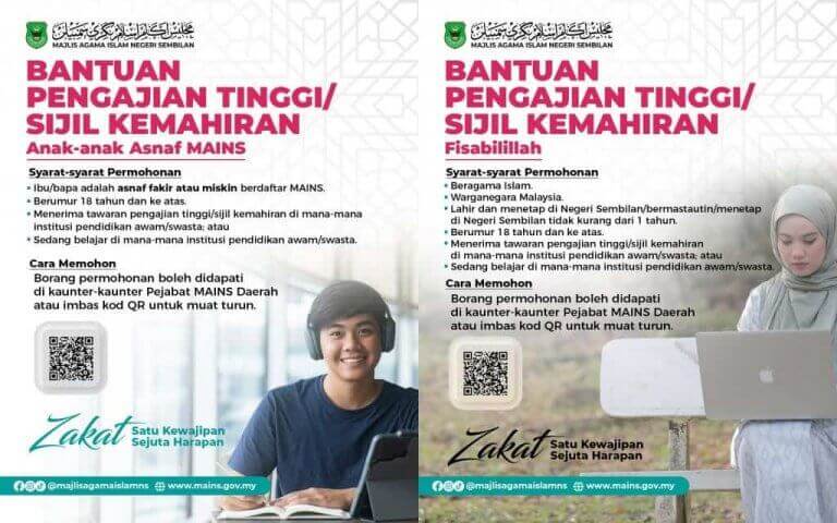 Bantuan Pengajian Tinggi / Sijil Kemahiran MAINS